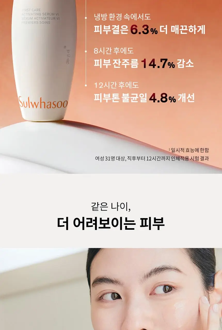 [윤빛광채] 설화수 윤조에센스 기획(30ml/60ml) 상세페이지 39